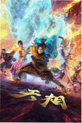短剧推荐网址-总裁的临时保姆封面