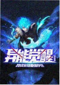 动漫番剧在线观看-机甲学园第7班封面